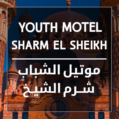 Youth Motel - Sharm El Sheikh